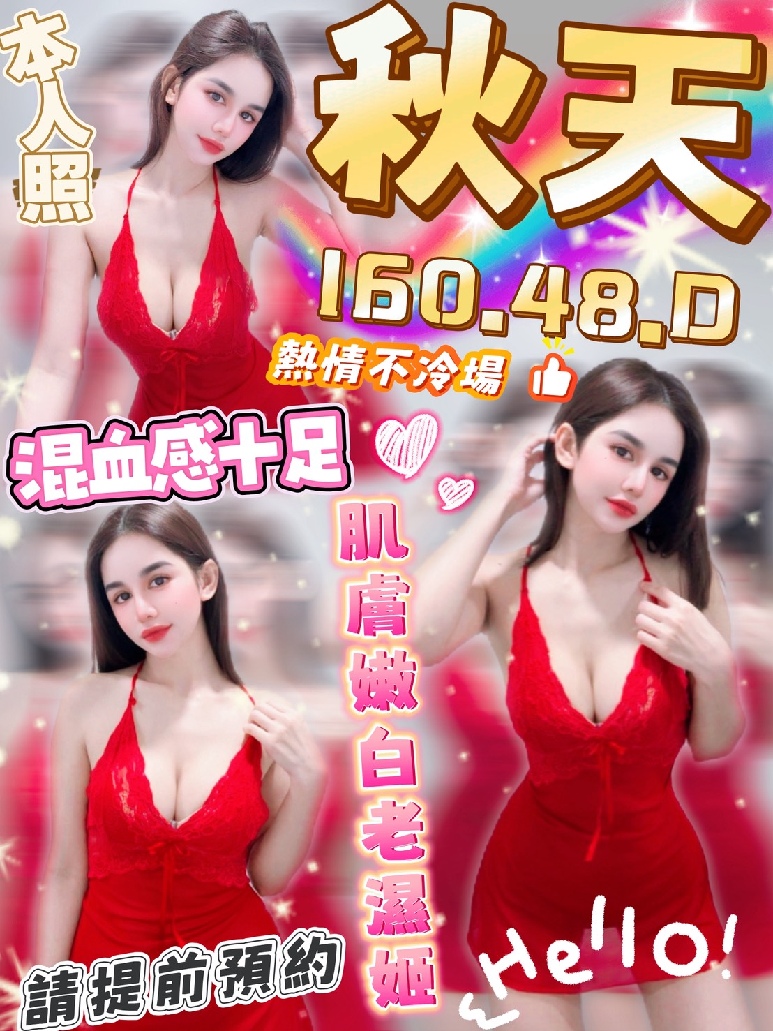 萬華/西門定點茶 魅惑風情 網紅 雨卉 長榮空姐21/36C